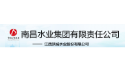 南昌水業集團有限責任公司